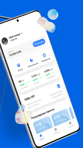 My Uztelecom