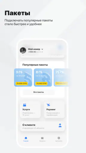 My Uztelecom