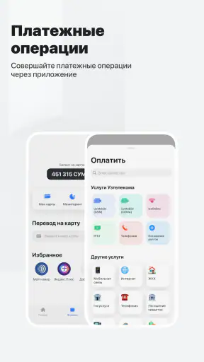 My Uztelecom