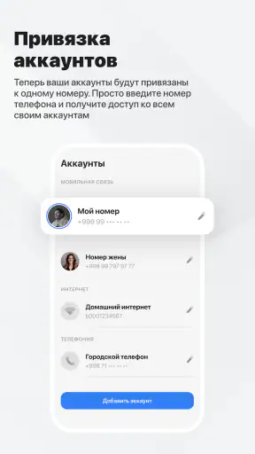 My Uztelecom