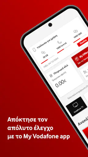 My Vodafone (GR)