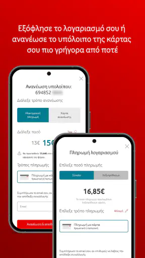 My Vodafone (GR)