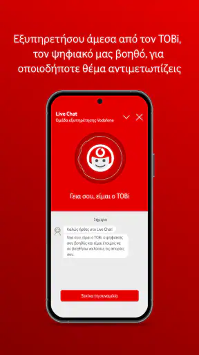 My Vodafone (GR)