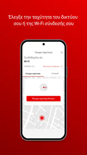 My Vodafone (GR)