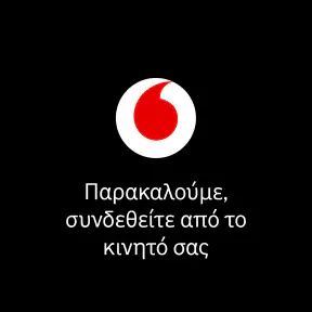 My Vodafone (GR)