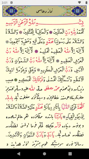 Namaz Tesbihatı