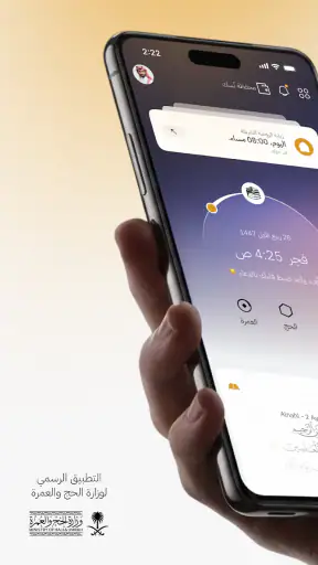 Nusuk | نسك