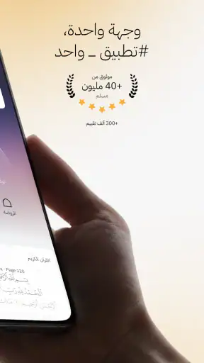 Nusuk | نسك