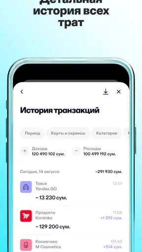 payme - переводы и платежи