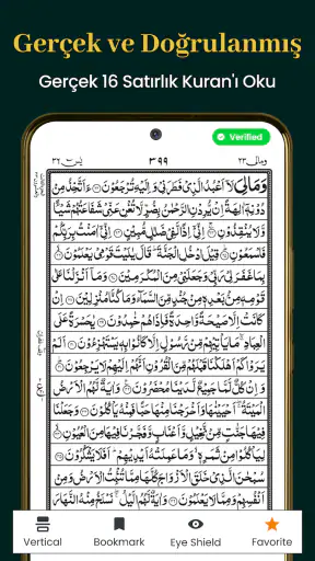 Quran Majeed 16 lines Al Quran
