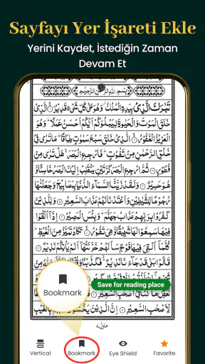 Quran Majeed 16 lines Al Quran