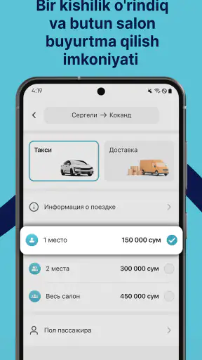 Rizo GO: такси и доставка