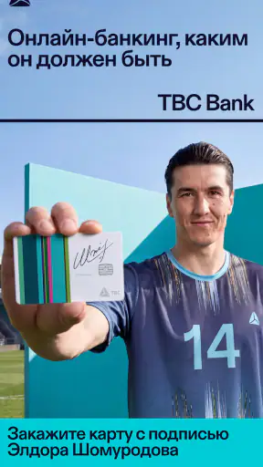 TBC Bank Uzbekistan