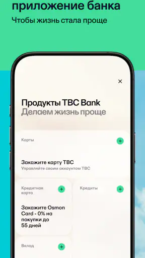 TBC Bank Uzbekistan