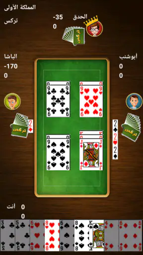 Trix - تركس
