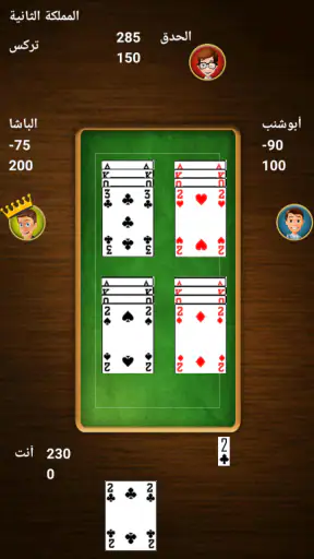 Trix - تركس