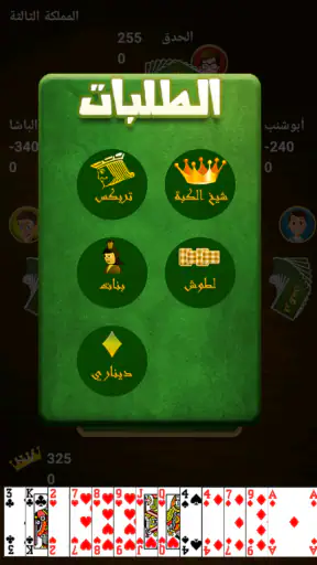 Trix - تركس