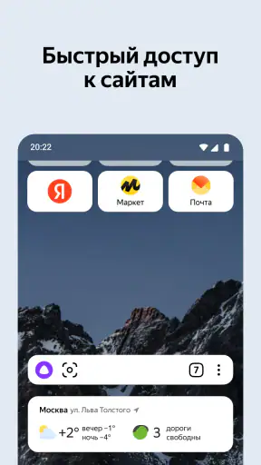 TV için Yandex Browser