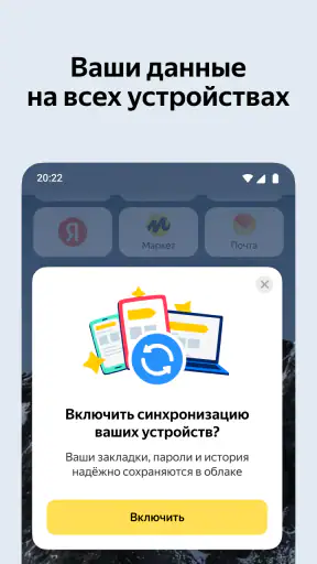 TV için Yandex Browser