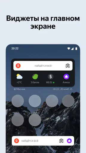 TV için Yandex Browser
