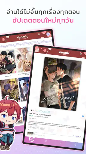 Yaomic เว็บตูน วาย นิยาย ฟิน