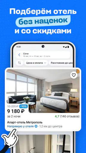 Авиасейлс — авиабилеты дешево