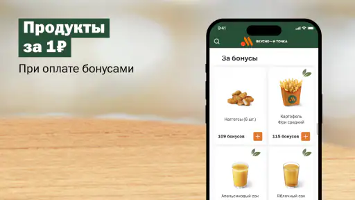 Вкусно — и точка: еда и акции
