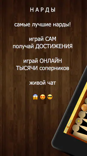 Длинные нарды