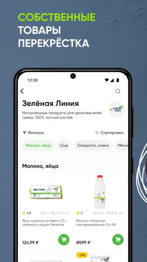 Перекресток доставка продуктов