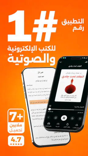 أبجد: روايات - قصص - كتب صوتية