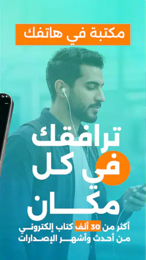 أبجد: روايات - قصص - كتب صوتية