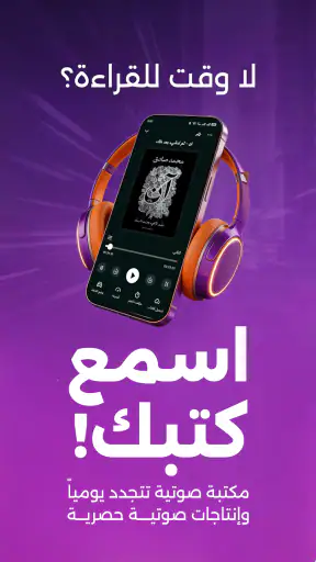 أبجد: روايات - قصص - كتب صوتية