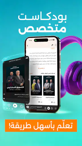 أبجد: روايات - قصص - كتب صوتية