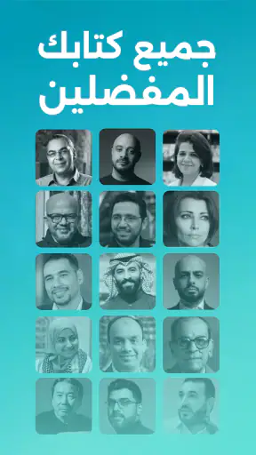 أبجد: روايات - قصص - كتب صوتية