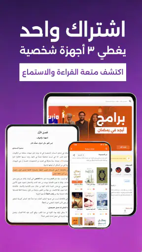 أبجد: روايات - قصص - كتب صوتية