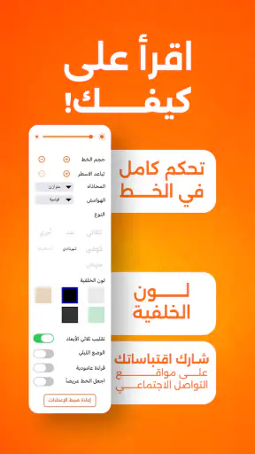 أبجد: روايات - قصص - كتب صوتية