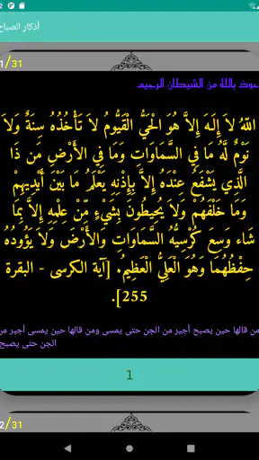 أذكار بعد الصلاة المفروضة