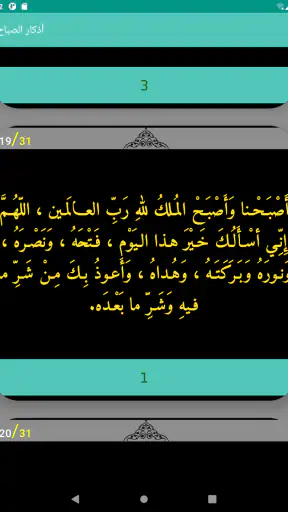 أذكار بعد الصلاة المفروضة