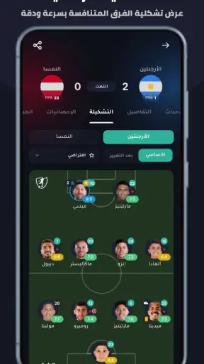 الأسطورة - تابع مباريات اليوم