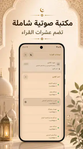القرآن الكريم حفظ وتسميع