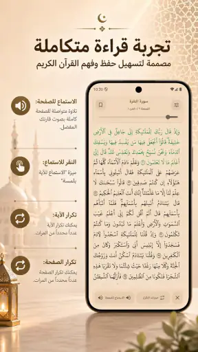 القرآن الكريم حفظ وتسميع