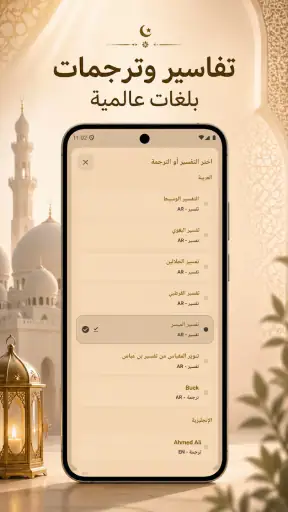 القرآن الكريم حفظ وتسميع