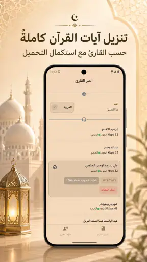 القرآن الكريم حفظ وتسميع
