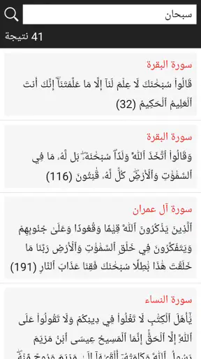 القرآن الكريم مصحف التجويد