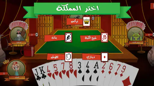 تركس توون كومبليكس - أجمل تركس