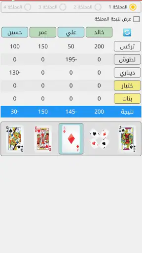 تسجيل تركس