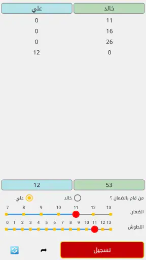 تسجيل تركس