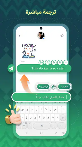 تمام لوحة المفاتيح العربية
