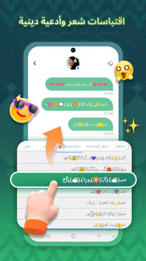 تمام لوحة المفاتيح العربية