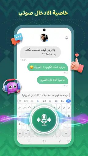 تمام لوحة المفاتيح العربية